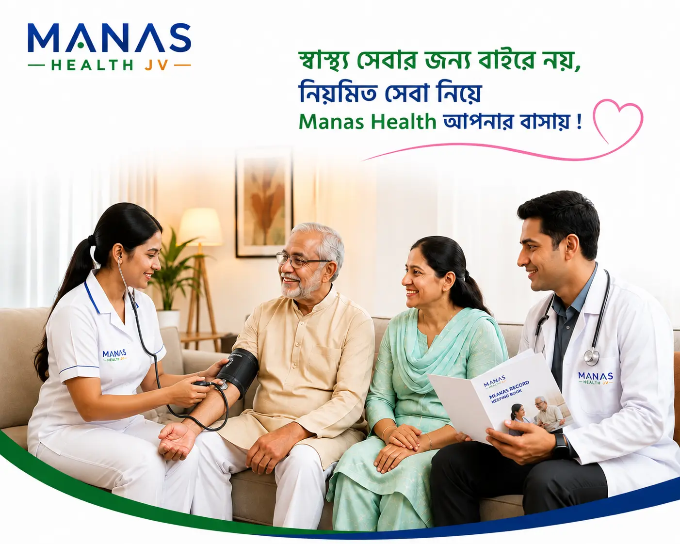 Home healthcare service