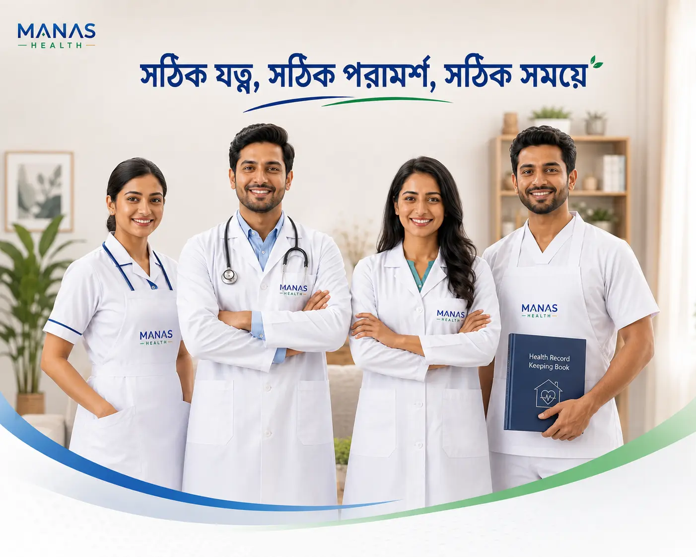 Home healthcare service